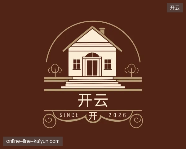 认识开云官方